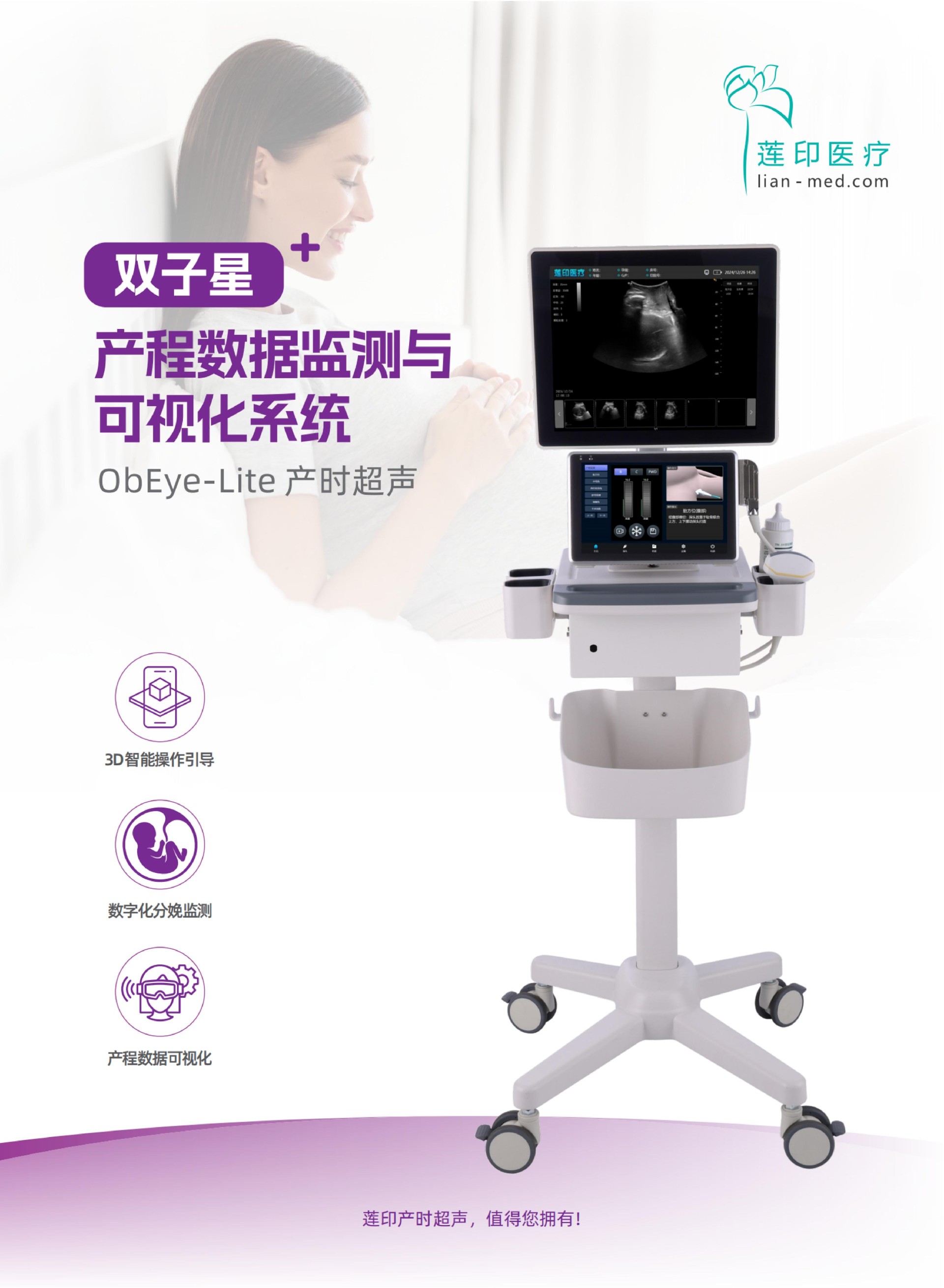 12 雙子星-產(chǎn)程數(shù)據(jù)監(jiān)測(cè)-蓮印_02.jpg